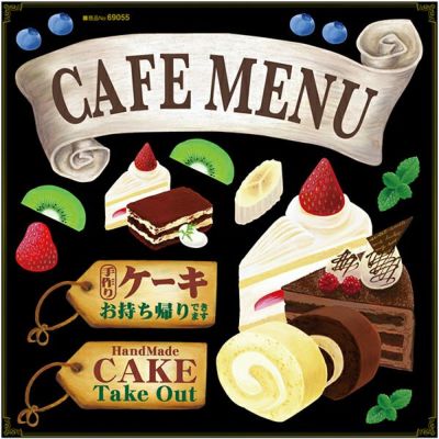 シール ケーキ リボン cafe menu ショートケーキ チョコケーキ ロールケーキ ティラミス 持ち帰り take out 装飾 デコレーションシール チョークアート 窓ガラス 黒板 看板 POP ステッカー 商品一覧/プレート看板・シール/シール・ステッカー/デコレーション/ケーキ屋・和菓子屋