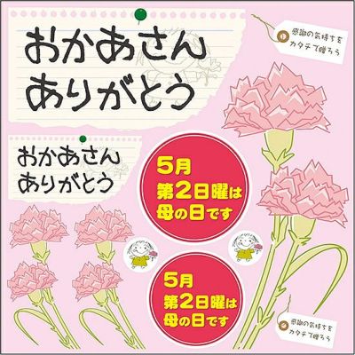 シール 母の日 カーネーション 装飾 デコレーションシール チョークアート 窓ガラス 黒板 看板 POP ステッカー 商品一覧/プレート看板・シール/シール・ステッカー/デコレーション/シーズン