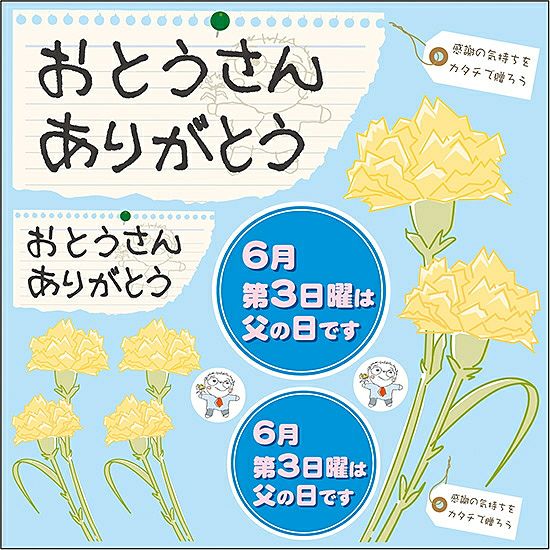 シール 父の日 カーネーション 装飾 デコレーションシール チョークアート 窓ガラス 黒板 看板 POP ステッカー 商品一覧/プレート看板・シール/シール・ステッカー/デコレーション/シーズン