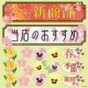 シール メニュー看板 文字 桜 梅の花 パンジー 和風 装飾 デコレーションシール チョークアート 窓ガラス 黒板 看板 POP ステッカー 商品一覧/プレート看板・シール/シール・ステッカー/デコレーション/リボン