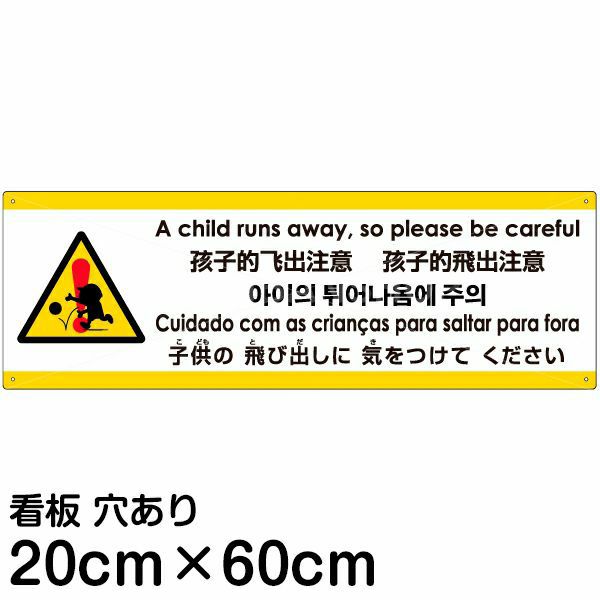 注意看板 滑るので注意してください 中サイズ cm 60cm 多国語 案内 プレート 英語 中国語 簡体 繁体 ハングル語 ポルトガル語 日本語 看板ショップ