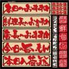 シール 本日のおすすめ 和風 筆文字 旬 新鮮 期間限定 居酒屋 和食 装飾 デコレーションシール チョークアート 窓ガラス 黒板 看板 POP ステッカー 商品一覧/プレート看板・シール/シール・ステッカー/デコレーション/和食