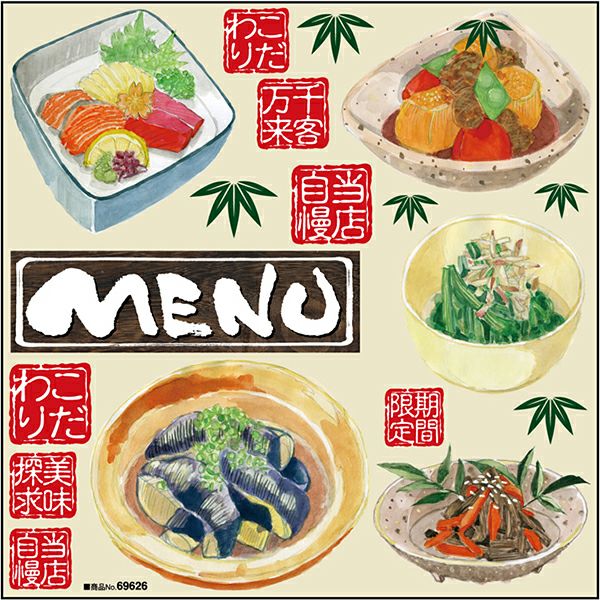 シール 茄子 煮浸し きんぴら おひたし 小鉢 刺身 和風 和食 水彩 menu 装飾 デコレーションシール チョークアート 窓ガラス 黒板 看板 POP ステッカー 商品一覧/プレート看板・シール/シール・ステッカー/デコレーション/和食