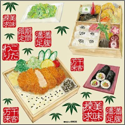 シール とんかつ弁当 幕の内 弁当 とんかつ 和食 水彩 装飾 デコレーションシール チョークアート 窓ガラス 黒板 看板 POP ステッカー 商品一覧/プレート看板・シール/シール・ステッカー/デコレーション/和食