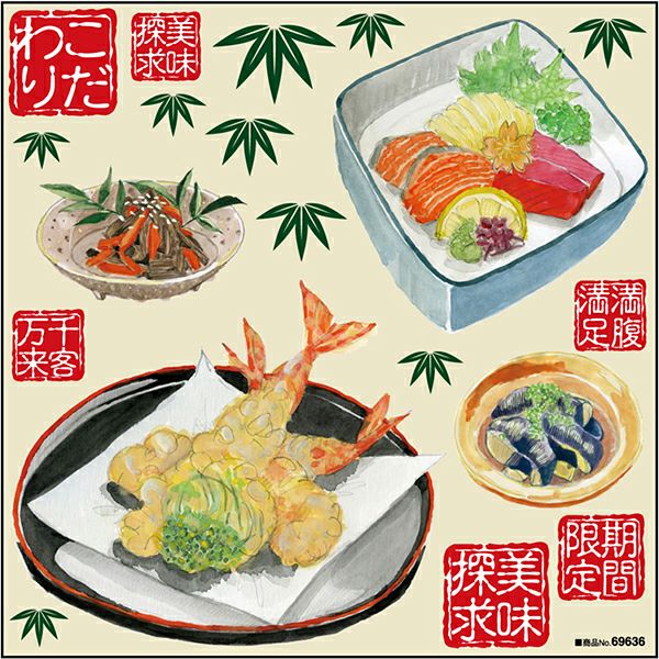 シール 天ぷら 刺身 小鉢 おひたし きんぴらごぼう 和食 定食 居酒屋 水彩 装飾 デコレーションシール チョークアート 窓ガラス 黒板 看板 POP ステッカー 商品一覧/プレート看板・シール/シール・ステッカー/デコレーション/和食