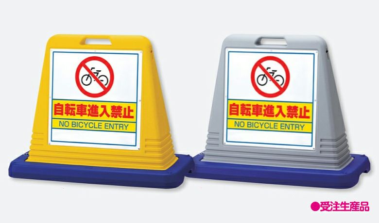 ショップオフ 樹脂スタンド看板 サインポスト「駐輪場 BICYCLE PARKING」片面表示 反射なし 立て看板 駐車場 標識 屋外対応 注 看板  ENTEIDRICOCAMPANO