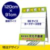 【不動産物件情報表示】A型カードケーススタンド看板（面板サイズ120cm×91cm）両面表示 B5カードケース24枚付属 商品一覧/スタンド看板/A型 (開き型)/A型スタンド (アルミ製 両面表示)