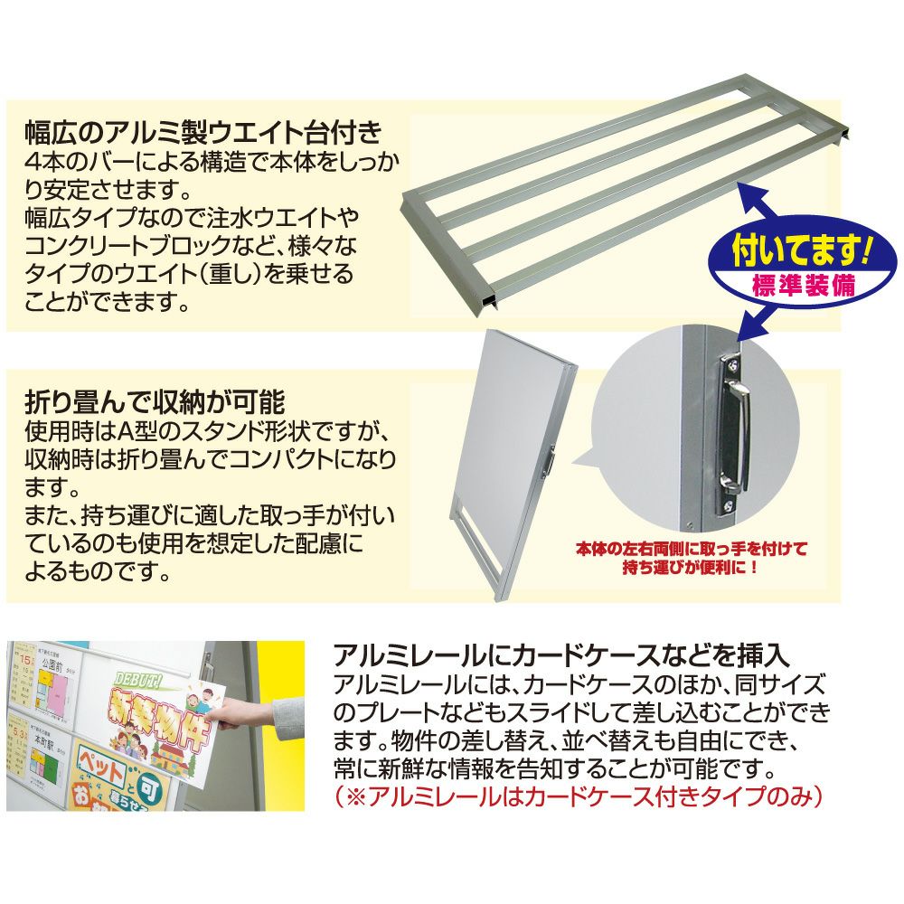 【不動産物件情報表示】A型カードケーススタンド看板（面板サイズ120cm×68）両面表示 A4カードケース16枚付属 商品一覧/スタンド看板/A型 (開き型)/A型スタンド (アルミ製 両面表示)