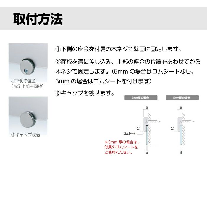 取付方法