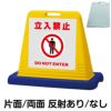 樹脂スタンド看板 サインキューブ「 立入禁止 DO NOT ENTER ／ 灰色 」 商品一覧/スタンド看板/樹脂製 標識スタンド/サインキューブ