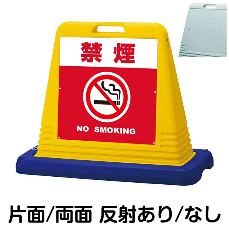 樹脂スタンド看板 サインキューブ「 禁煙 NO SMOKING ／ 赤色 」 商品一覧/スタンド看板/樹脂製 標識スタンド/サインキューブ