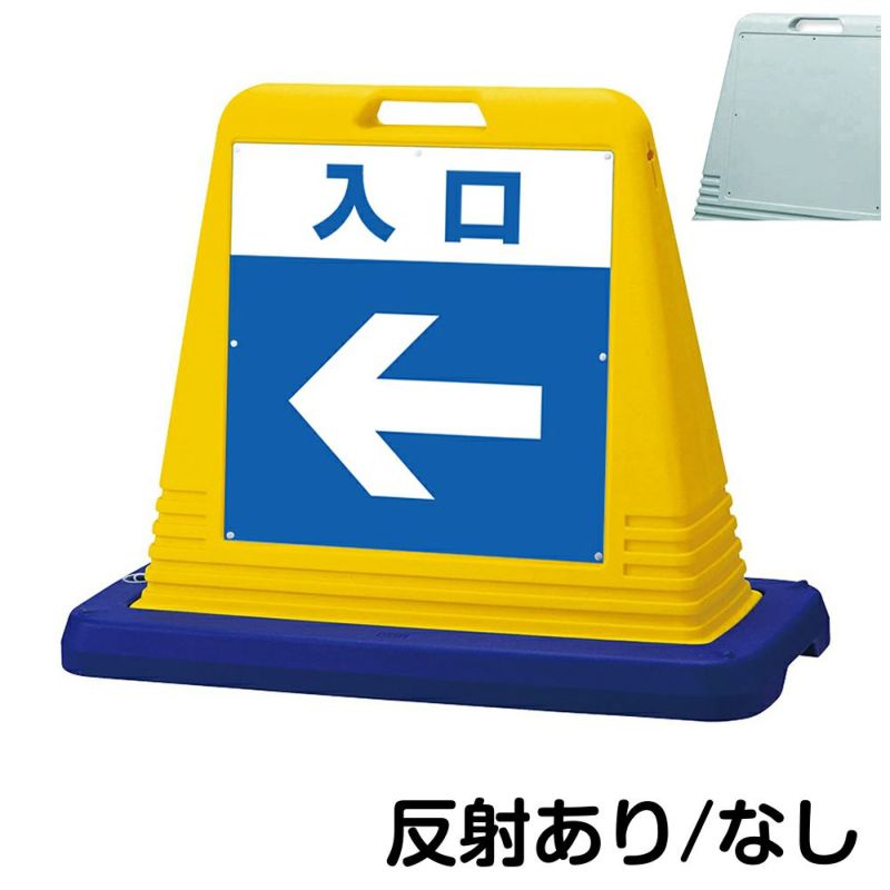 樹脂スタンド看板 サインキューブ「 入口 ／ 左矢印 」片面のみ 商品一覧/スタンド看板/樹脂製 標識スタンド/サインキューブ