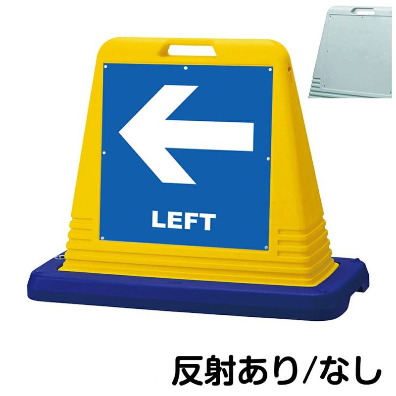 樹脂スタンド看板 サインキューブ「 LEFT 」片面のみ 商品一覧/スタンド看板/樹脂製 標識スタンド/サインキューブ