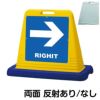 樹脂スタンド看板 サインキューブ「 LEFT RIGHT ／ 左右兼用（表裏同方向矢印） 」両面のみ 商品一覧/スタンド看板/樹脂製 標識スタンド/サインキューブ