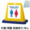 樹脂スタンド看板 サインキューブ「 TOILET 」 商品一覧/スタンド看板/樹脂製 標識スタンド/サインキューブ