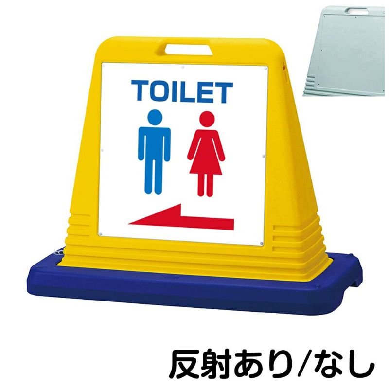 樹脂スタンド看板 サインキューブ「 TOILET ／ 左矢印 」片面のみ 商品一覧/スタンド看板/樹脂製 標識スタンド/サインキューブ