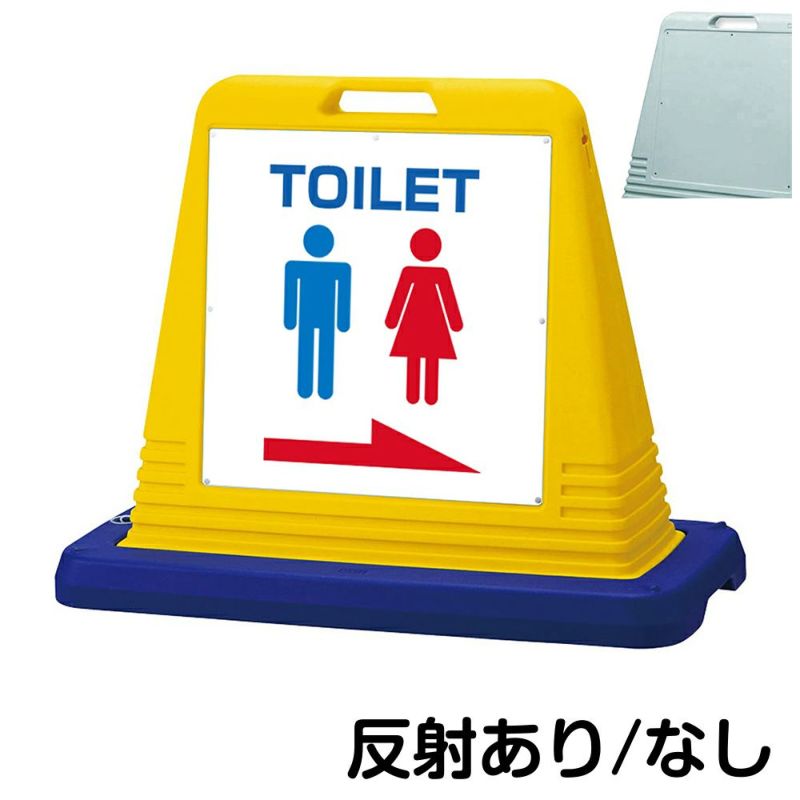 樹脂スタンド看板 サインキューブ「 TOILET ／ 右矢印 」片面のみ 商品一覧/スタンド看板/樹脂製 標識スタンド/サインキューブ