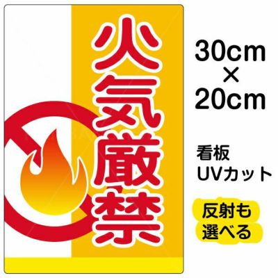 楽天市場】看板/表示板/「不法投棄厳禁！！」小サイズ/30cm×45cm