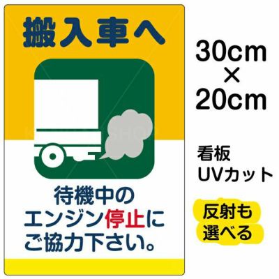 イラスト看板 「よい子はここで遊ばない」 特小サイズ(30cm×20cm) 表示