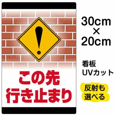 イラスト看板「子供飛び出し注意！」特小サイズ（30cm×20cm） 取付穴4ヶ所あり 表示板 |《公式》 看板ショップ