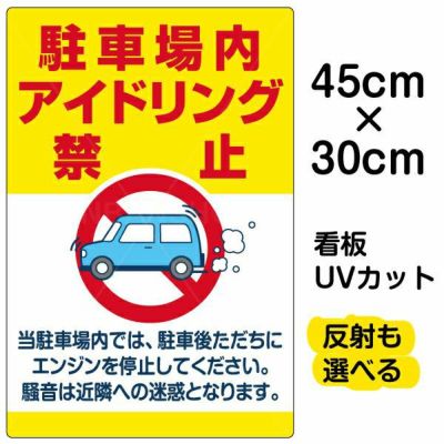 駐車場プレート・看板「駐車場空あり」60cm×22cm シンプルでよく目立つ