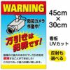 イラスト看板 「万引きは犯罪です 防犯カメラ作動中」 小サイズ(45cm×30cm)  表示板 監視カメラ 商品一覧/プレート看板・シール/注意・禁止・案内/防犯用看板