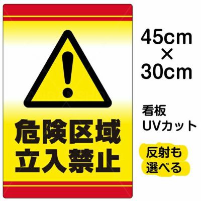 イラスト看板 「駐車場内立入禁止」 小サイズ(45cm×30cm) 表示板