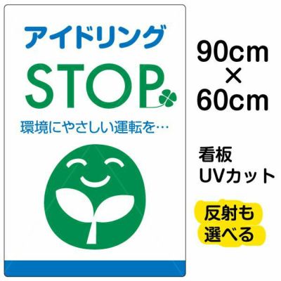 イラスト看板 「ボール遊び禁止 ドッジボールサッカーやきゅう」 大