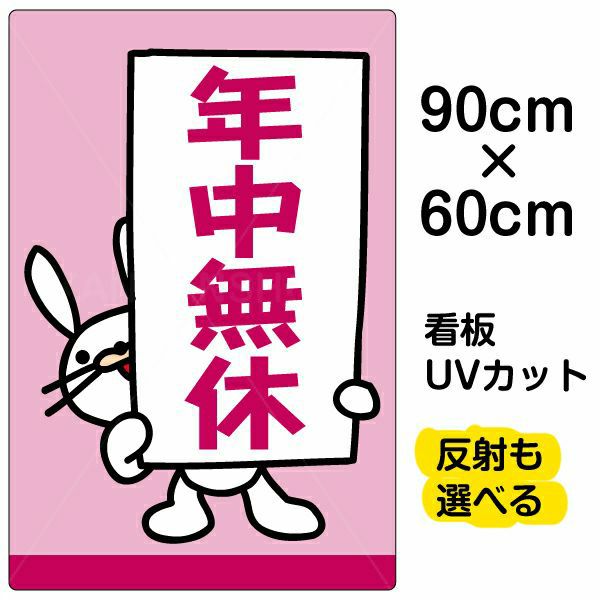 看板 「 この先行き止まり 」 中サイズ 40cm × 60cm 通行止め イラスト