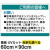 イラスト看板 「ご利用の皆様へ」 大サイズ(90cm×60cm)  表示板 駐車場 騒音防止 注意書き 商品一覧/プレート看板・シール/駐車場用看板/駐車場 利用案内