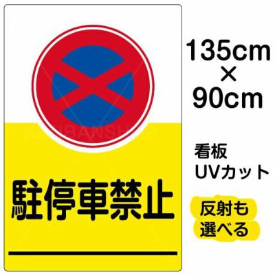 車庫 前 につき 駐車 コレクション 禁止 ステッカー