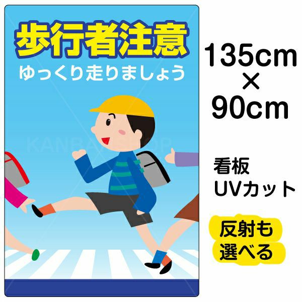 看板 「 Uターン禁止 」 特小サイズ 20cm × 30cm 転回禁止 イラスト