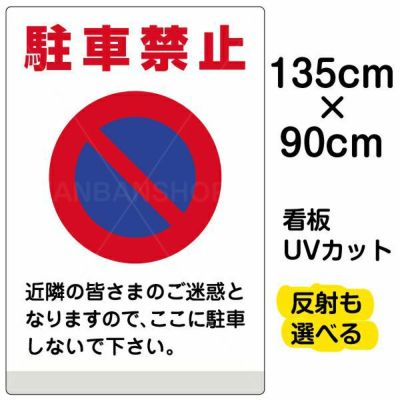 駐車場看板・整備用品の通販専門｜ 《公式》看板ショップ