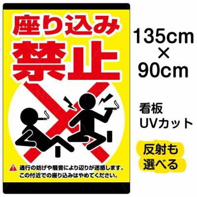 半額以下 看板/表示板/「駐車禁止」特大サイズ/90cm×135cm/イラスト