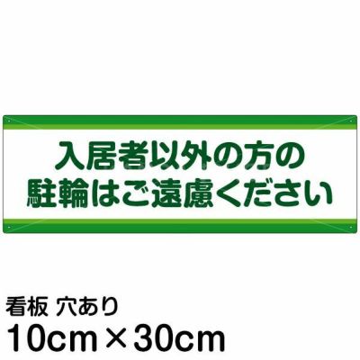 とも様以外の方は御遠慮下さいませ Amazon | STAFF ONLY 関係者以外の立入はご遠慮下さい。 高耐候