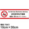 注意看板 「機械は使わないでください」 小サイズ(10cm×30cm)   多国語 案内 プレート 英語 中国語（簡体） 日本語 商品一覧/プレート看板・シール/注意・禁止・案内/マナー・環境