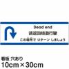 注意看板 「この場所でUターンしましょう」 小サイズ(10cm×30cm)   多国語 案内 プレート 英語 中国語（簡体） 日本語 商品一覧/プレート看板・シール/注意・禁止・案内/進入禁止・通行止め