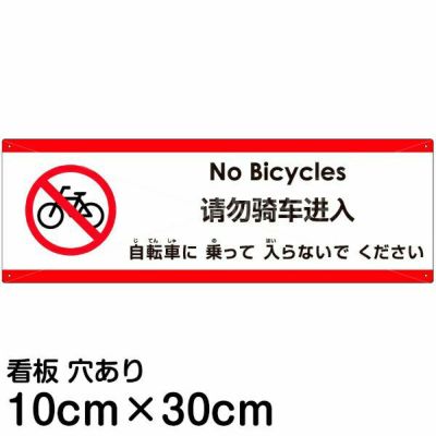 イラスト看板「ここは私有地です 立入禁止！！」中サイズ（60cm
