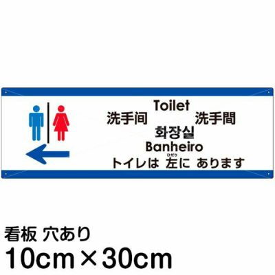 注意看板 「入り口は右にあります」 小サイズ(10cm×30cm) 多国語