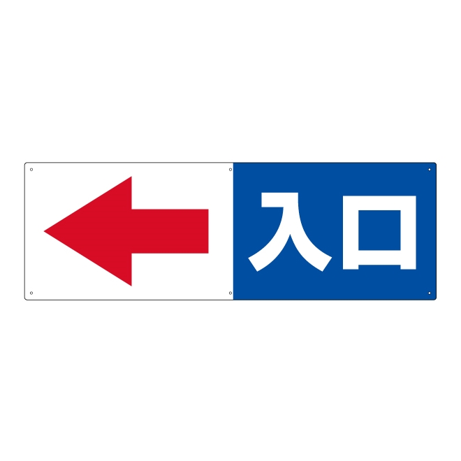 注意看板 「入口 (矢印 スペース左側)」 大サイズ(30cm×90cm)   案内 プレート 商品一覧/プレート看板・シール/駐車場用看板/入口出口・矢印