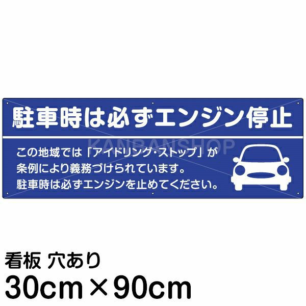 プレート看板 アルミ複合板 表示板不動産向け募集看板 90cm*60cm