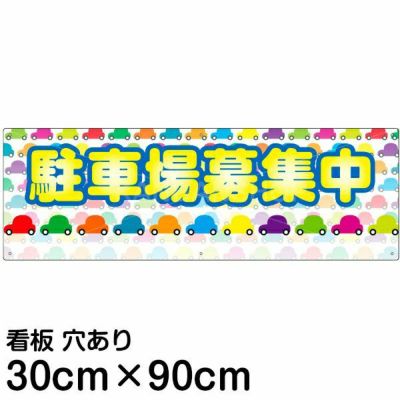 駐車場誘導看板 「 IN 」 サイズ大・小 名入れ無料 矢印 案内 出入口