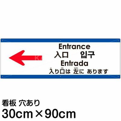 LAより入荷!!　店舗案内看板　 / リバーシブル（英語、ポルトガル語） 楽天市場】選べるデザイン 注意喚起看板 盗難防止看板 アルミ