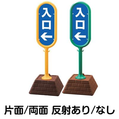 樹脂スタンド看板 サインキューブ「 出口 ／ 左矢印 」片面のみ 本体