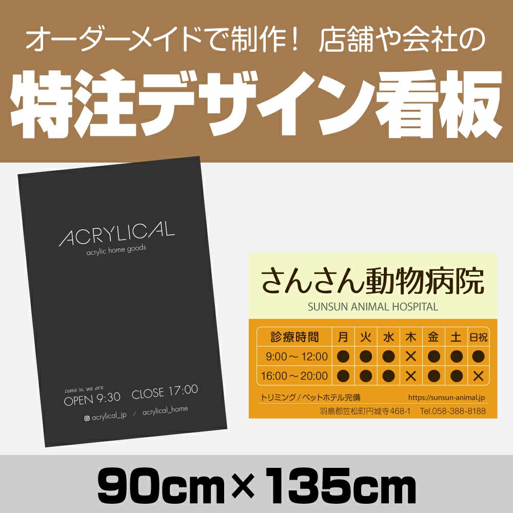 看板 アルバイト募集中！！ 名入れ無料 60cm×90cm イラスト デザイン 