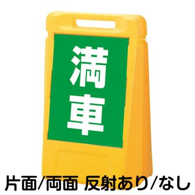 樹脂スタンド看板 サインボックス 「 入口専用 こちら側からは出られ