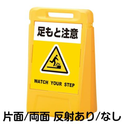 樹脂スタンド看板 サインボックス 「 飛び出し注意 WATCH FOR