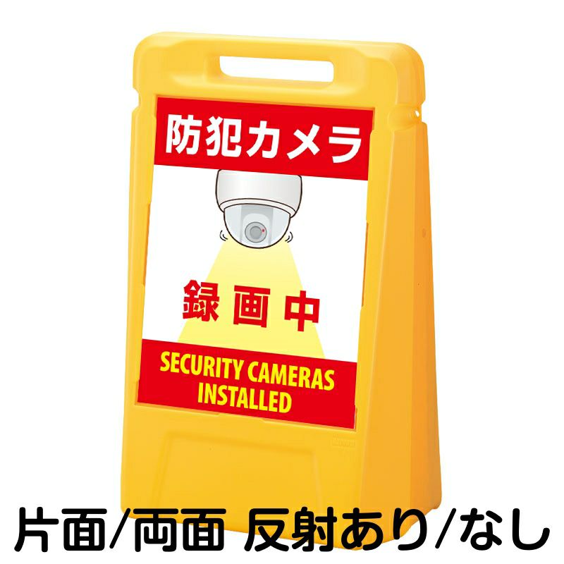 看板ショップKARIN サインキューブ「 監視カメラ 録画中 」 security cameras 24h Rec（両面表示・本体カラー黄色 - 2
