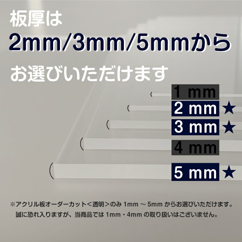両面マットアクリル板