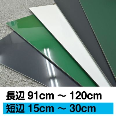 特注】薄型ボード 長辺15～60cm 短辺15～30cm 1cm単位でオーダー
